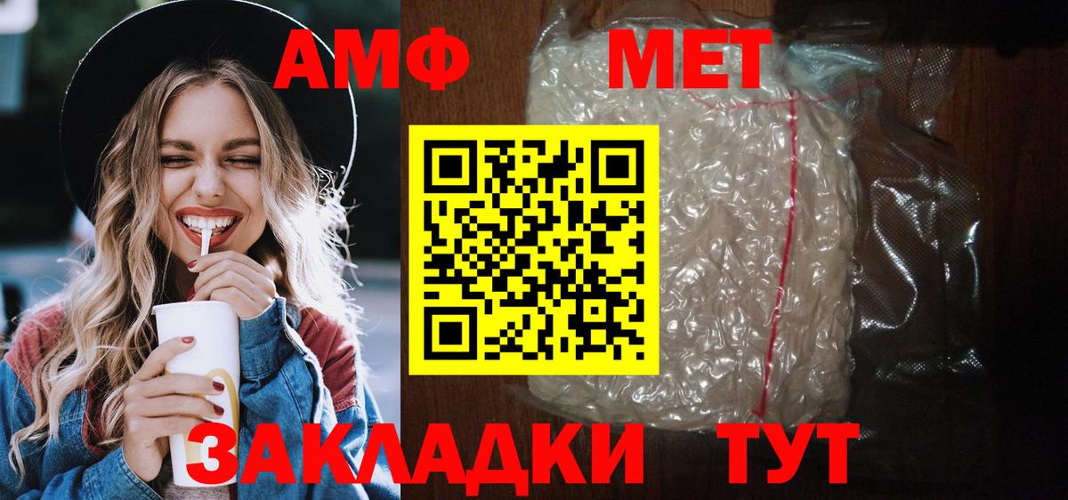 АМФЕТАМИН 98% Алексеевка