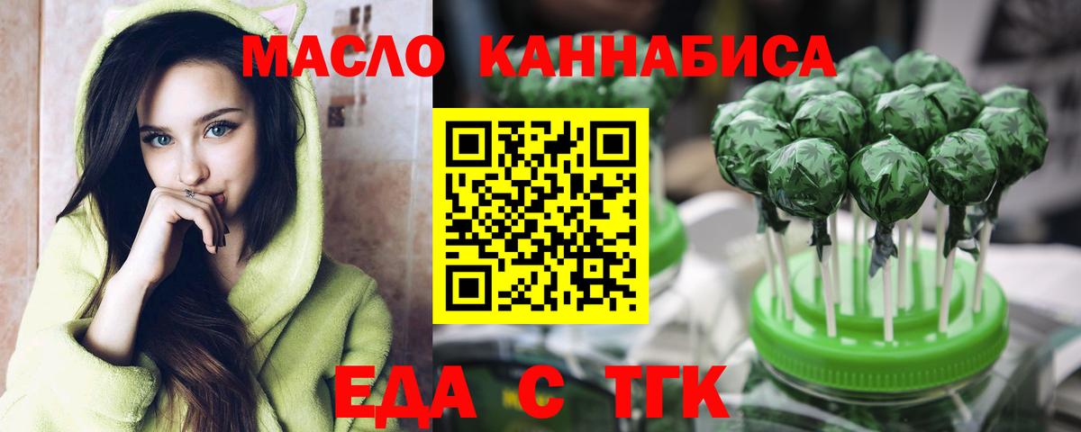 Алексеевка  Еда ТГК марихуана  Вход с VPN 