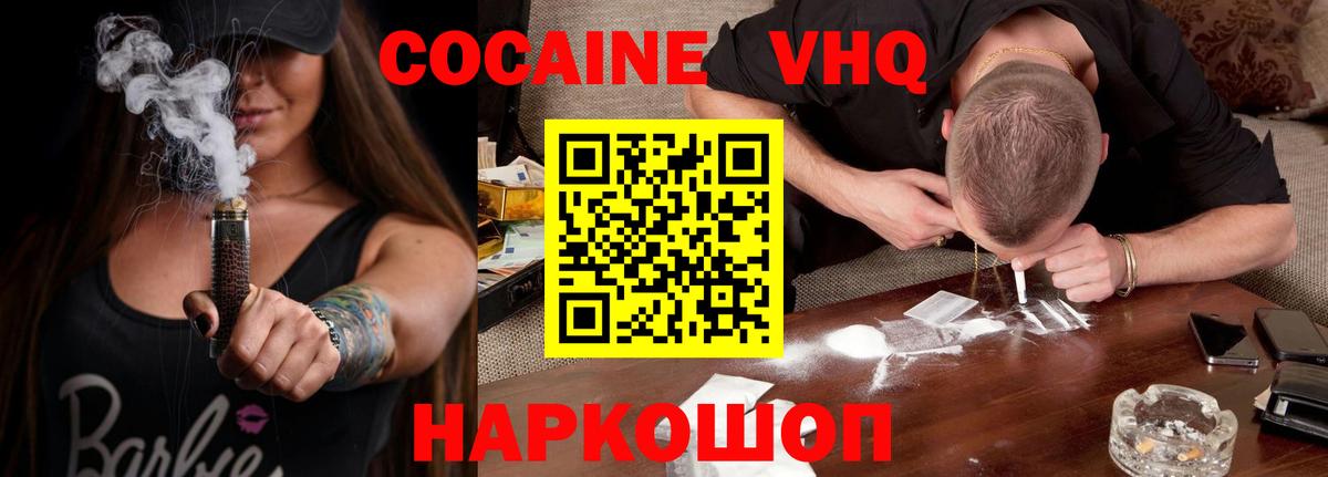 COCAIN Перу Алексеевка