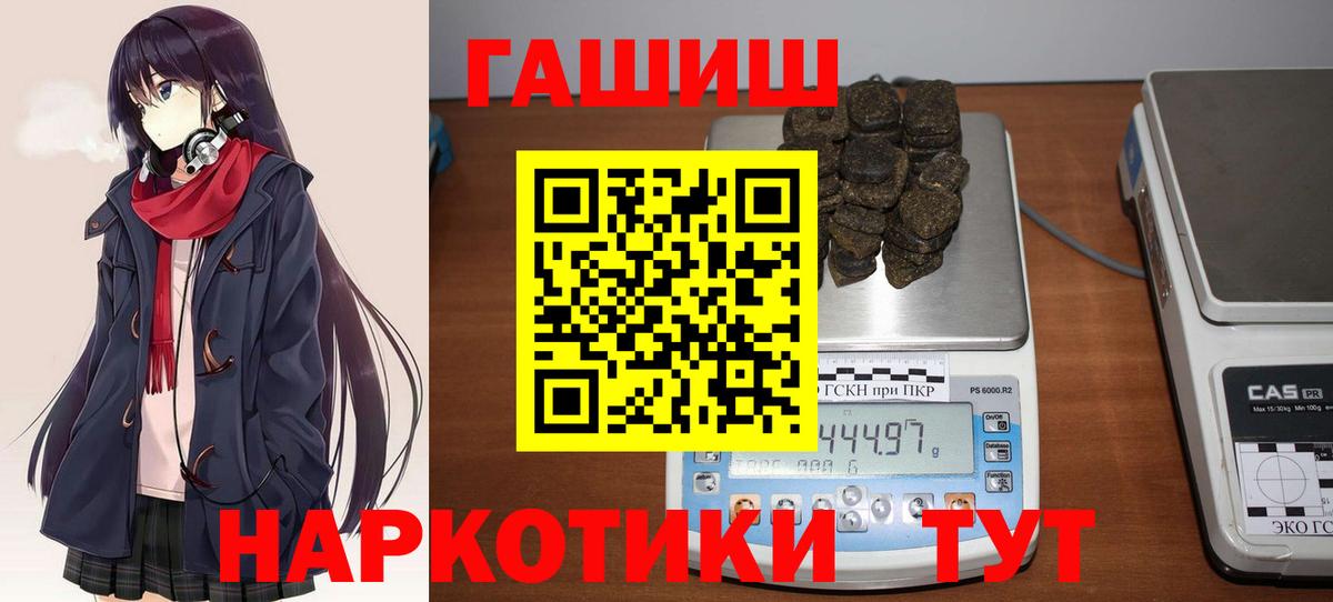 ГАШИШ Premium Алексеевка