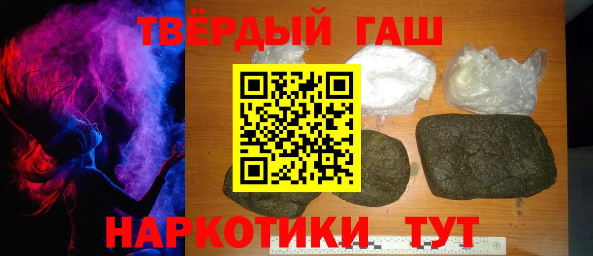 Гашиш индика сатива  ГАШ хэш  Вход с VPN  ГАШИШ  Алексеевка 