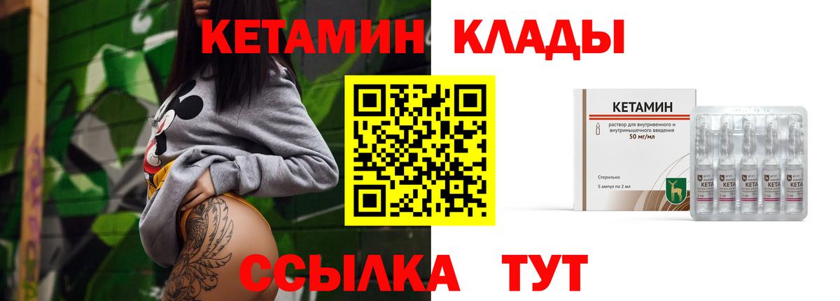 КЕТАМИН ketamine  Вход с VPN  КЕТАМИН ketamine  Алексеевка 