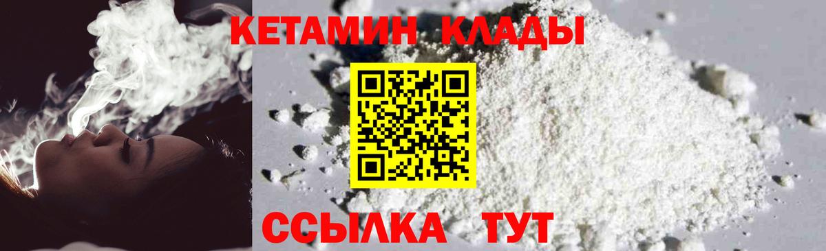Кетамин ketamine Алексеевка