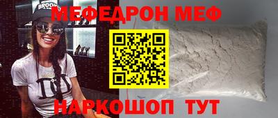 мяу мяу мука Малгобек