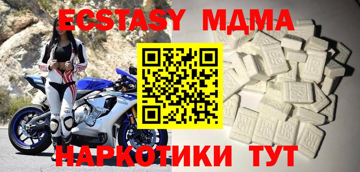 MDMA молли  Вход с VPN  МДМА Molly  Алексеевка 
