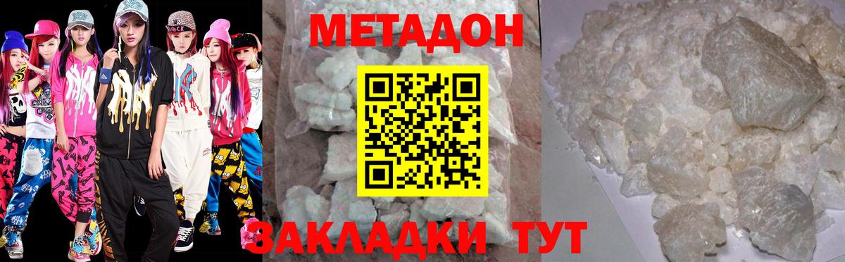 Алексеевка  МЕТАДОН VHQ  ссылка на мегу ССЫЛКА  Вход с VPN  Метадон methadone 