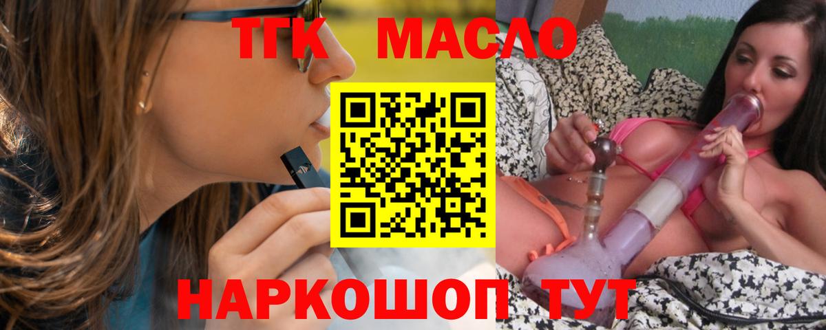 Дистиллят ТГК вейп Алексеевка
